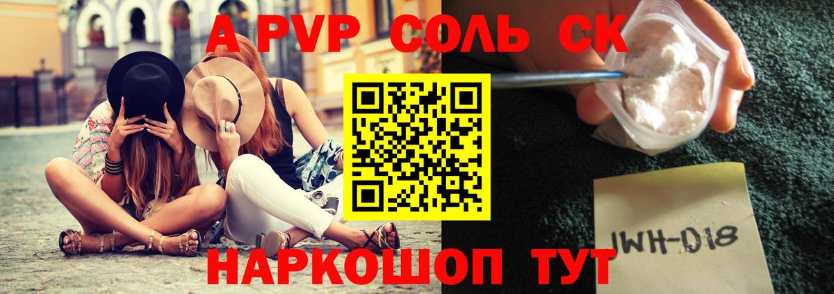 APVP Crystall Краснокамск