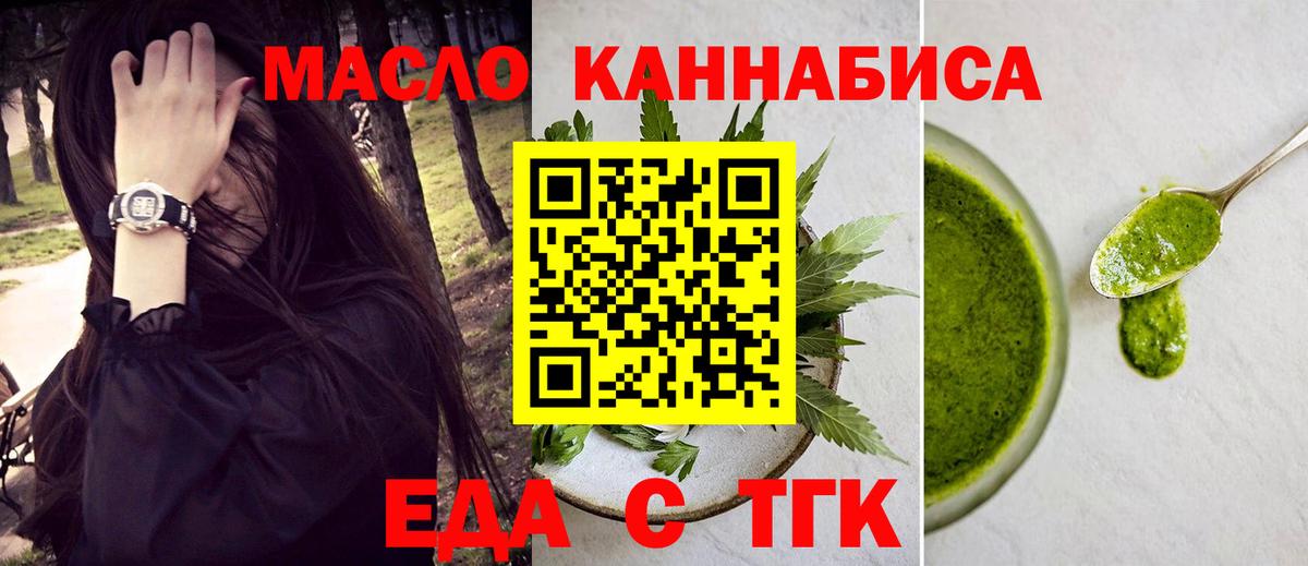 Краснокамск  Печенье с ТГК марихуана  Вход с VPN 