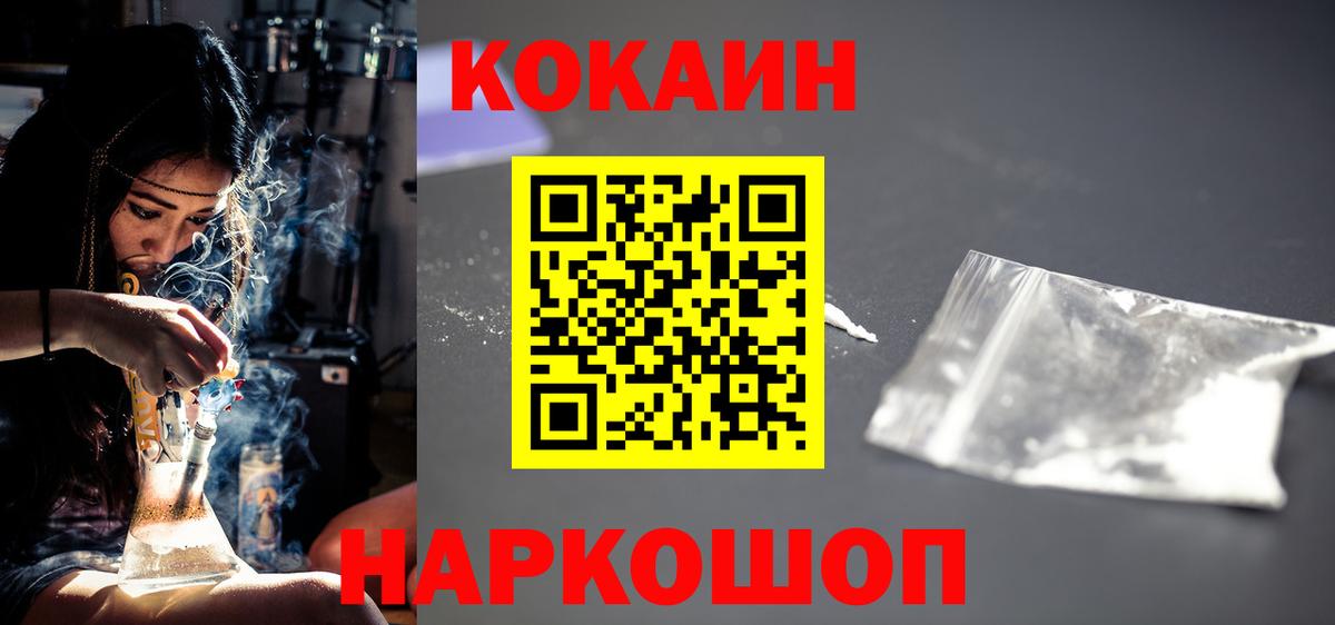 КОКАИН Эквадор  Вход с VPN  Краснокамск  Cocaine VHQ 