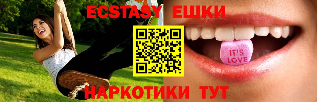 Краснокамск  Ecstasy Cube  Вход с VPN  Экстази  Ecstasy таблы 