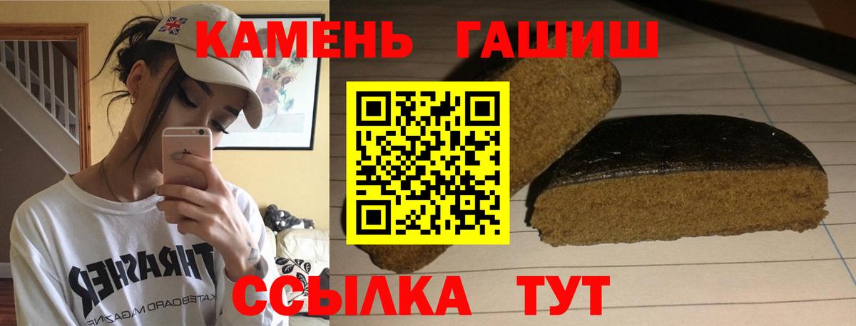 ГАШ гарик  Гашиш гарик  Вход с VPN  Краснокамск 