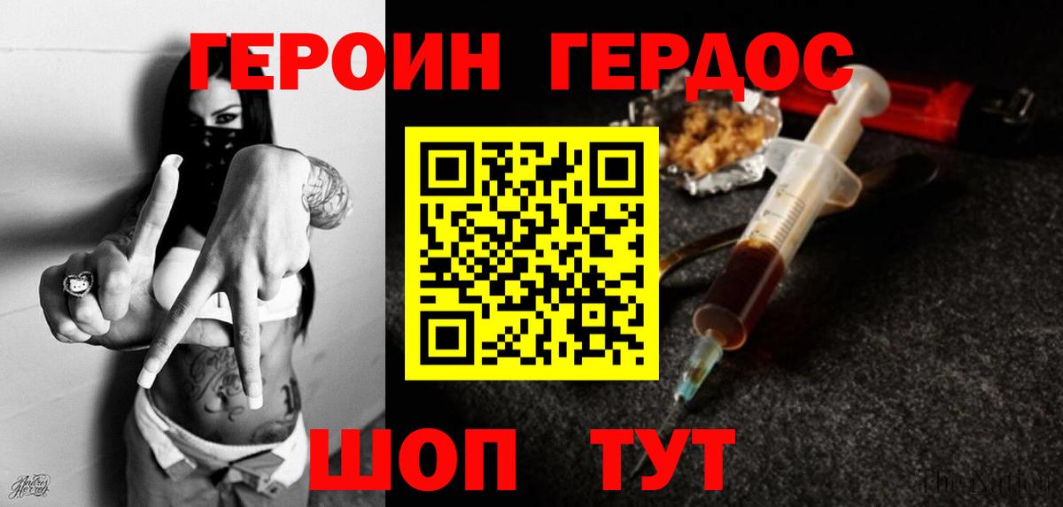 Героин Афган Краснокамск