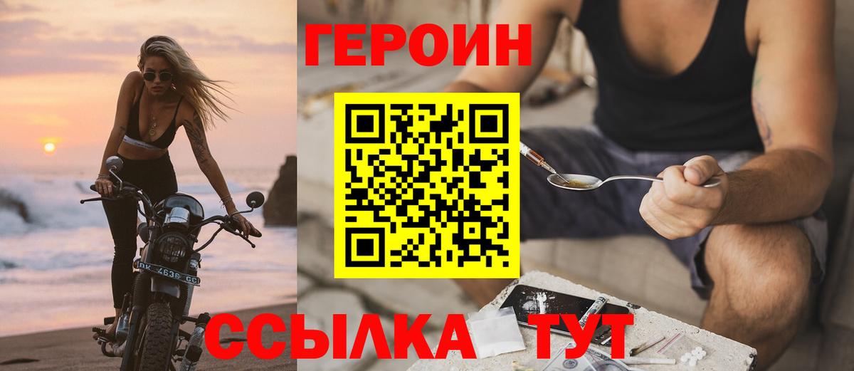 Героин  Героин белый  Вход с VPN  Краснокамск 