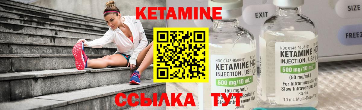 Кетамин ketamine Краснокамск