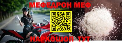 мяу мяу мука Волжск