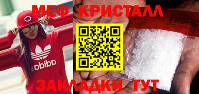 мяу мяу мука Волжск