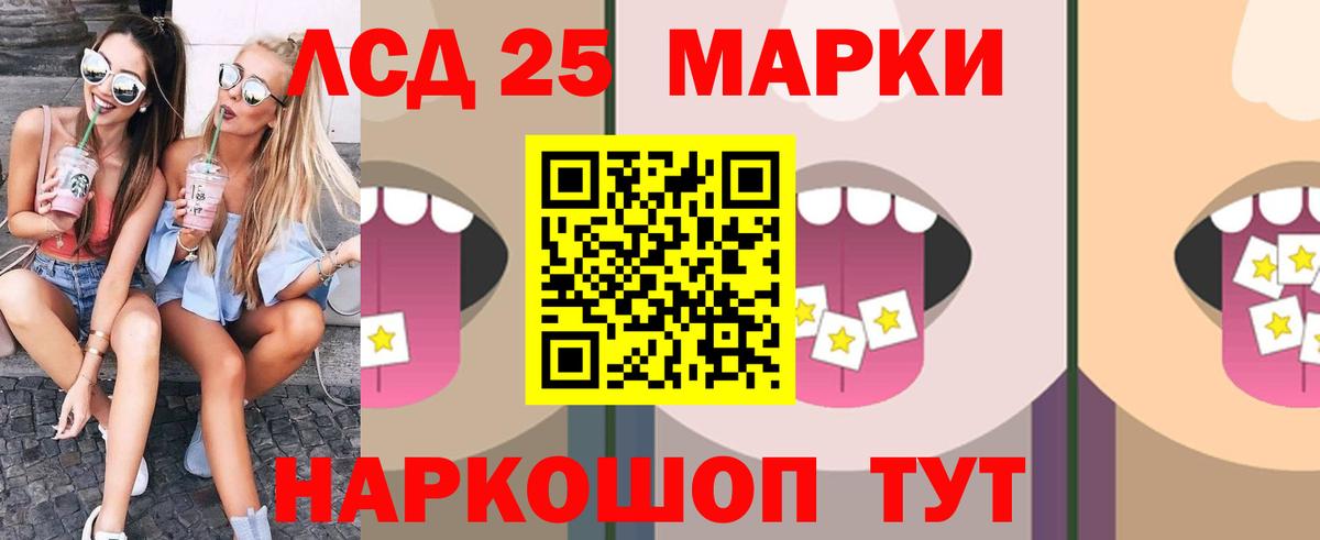 ЛСД экстази кислота  Вход с VPN  Краснокамск  LSD-25 экстази  LSD-25 экстази кислота 