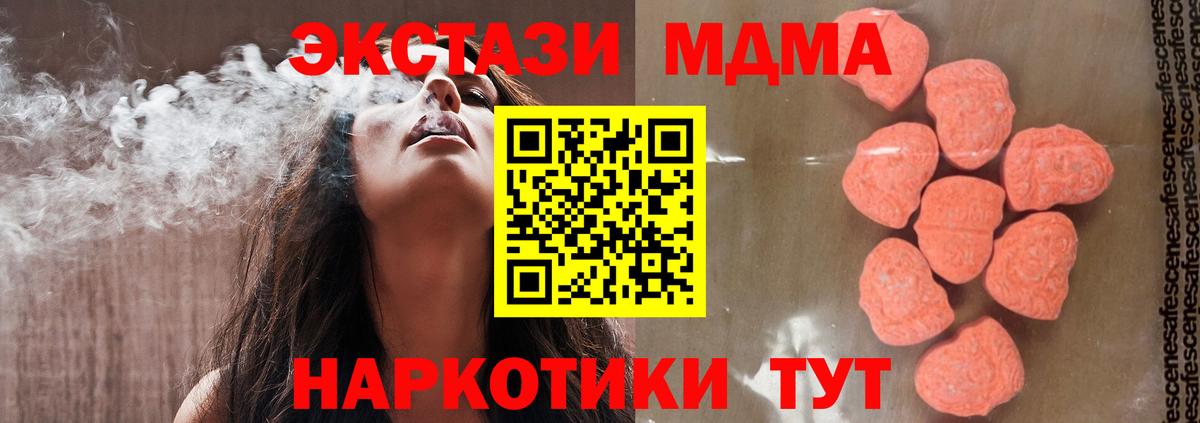 MDMA молли Краснокамск