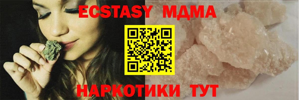 МДМА Molly  Вход с VPN  МДМА  Краснокамск 