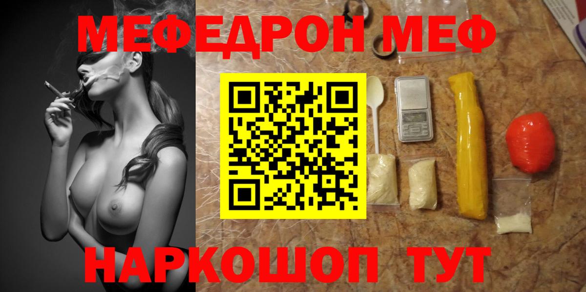 Меф мяу мяу кристаллы Краснокамск