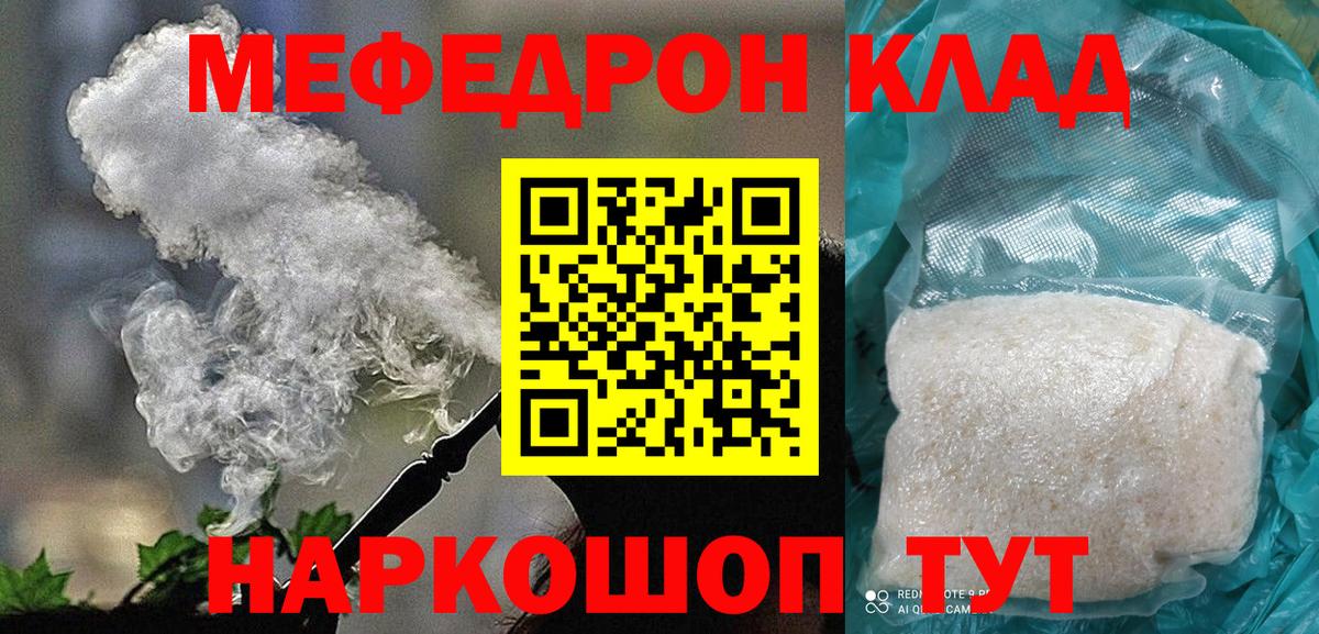 Меф VHQ  МЯУ-МЯУ  Краснокамск  Мефедрон mephedrone  Вход с VPN 