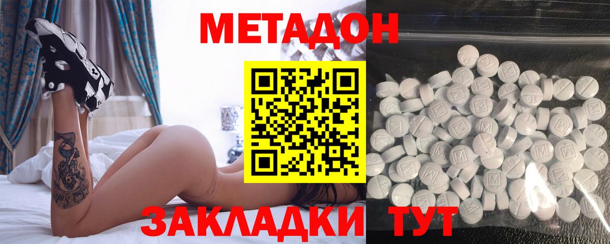 Метадон кристалл  Вход с VPN  Метадон белоснежный  Краснокамск 