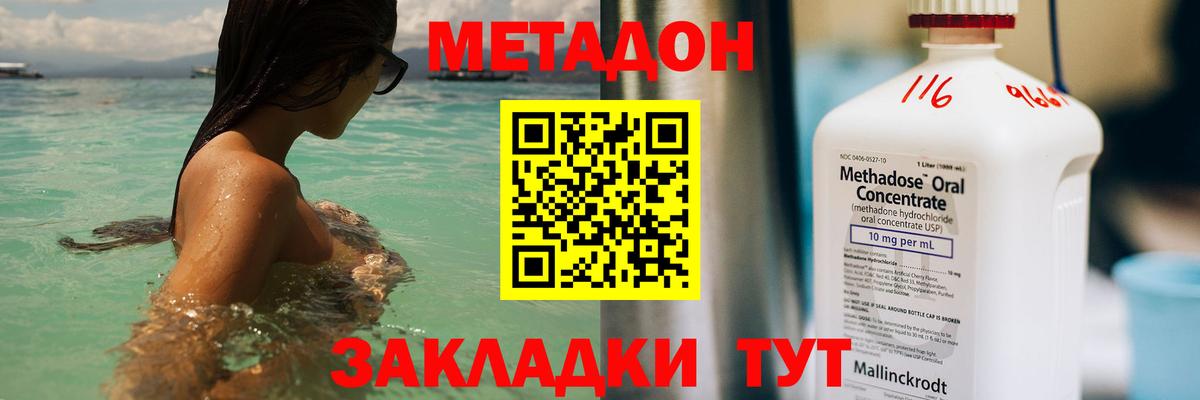 Метадон VHQ Краснокамск