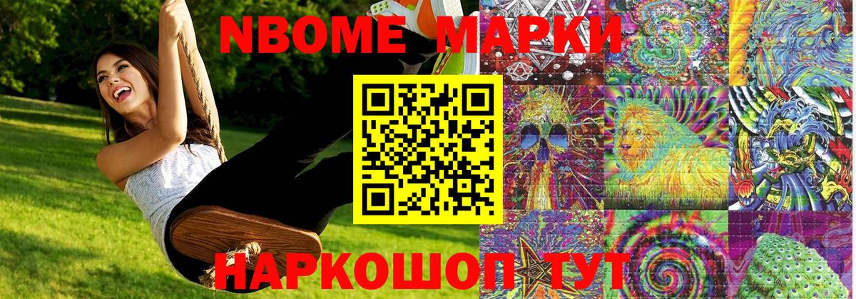 Краснокамск  Марки 25I-NBOMe  Вход с VPN  Марки 25I-NBOMe 1,5мг 