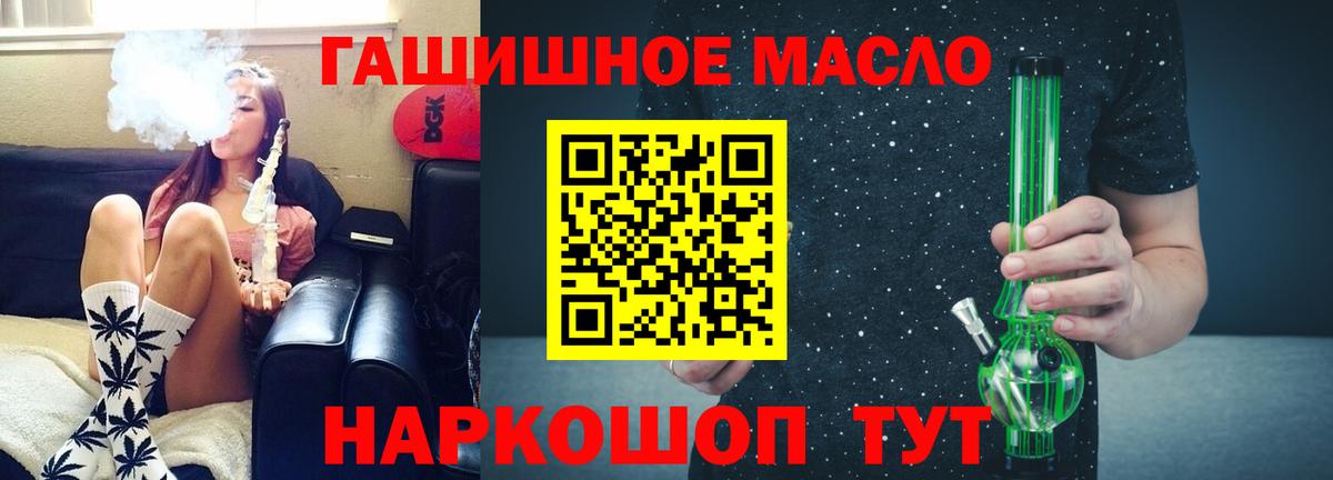 ТГК THC oil Краснокамск
