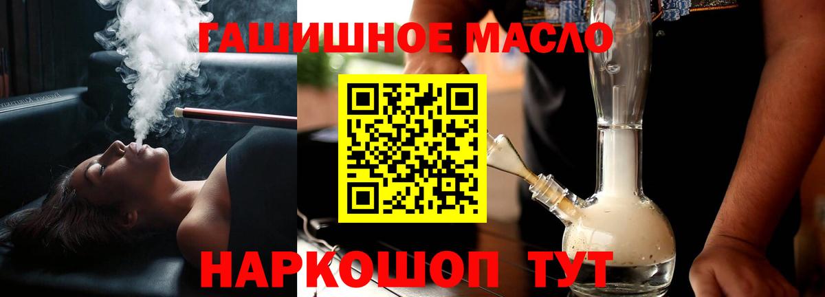 Краснокамск  ТГК вейп  Дистиллят ТГК жижа  Вход с VPN 